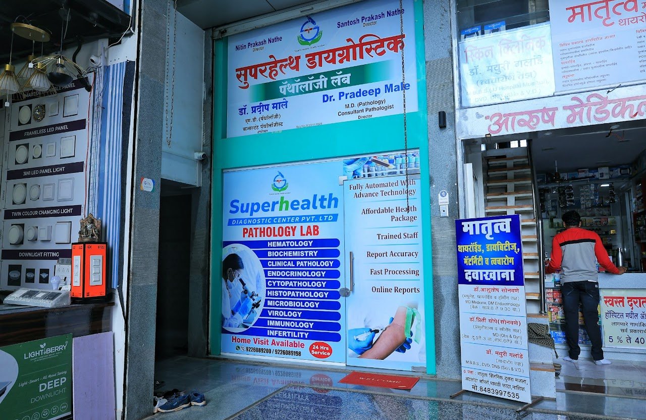 Superhealth Diagnostics Center lab and facilities, photo 5